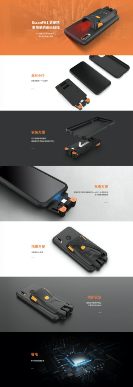 易掃工業(yè)手持背夾